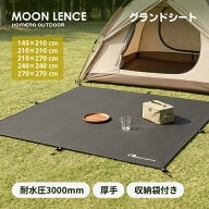 MOON LENCE テントシート グランドシート 5サイズ 耐水圧3000mm 軽量 コンパクト 厚手 防水シート レジャ…