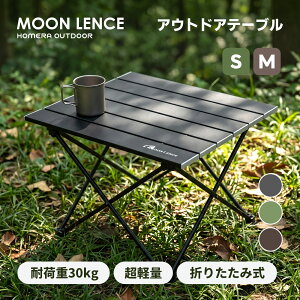 Moon Lence �L�����v�e�[�u�� �A���~ ���[���e�[�u�� �A�E�g�h�A �n�C�L���O BBQ �܂肽���ݎ� �R���p�N�g ���y�� ���[�܂�