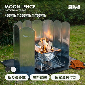 �yP5�{+5%OFF���X�[�p�[SALE�zMOON LENCE ���h�� �E�C���h�X�N���[�� ����30cm/40cm/60cm �܂��ݎ� ������ ���t���N�^�[ ������ ���h �L�����v �A�E�g�h�A �o�[�x�L���[ 8���A�� ��p���[�P�[�X�t��