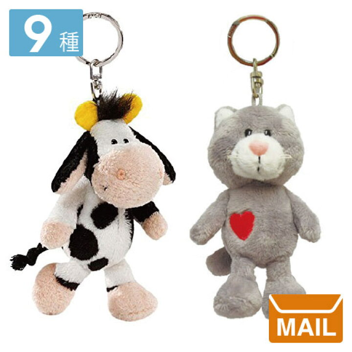 楽天市場 メール便 キーホルダー レディース かわいい おしゃれ ぬいぐるみ Nici ニキ Bean Bags ドイツ ビーンバッグ ウシ 犬 ドラゴン ライオン パグ ウルフ プレゼント Wakuwaku Wakuwaku