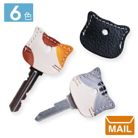 【 メール便 】 鍵 カバー 革 キーカバー レザー かわいい カギ 猫 キャット キティ ねこ Cat Key clip 猫好き プレゼント チャーム おしゃれ 鍵カバー 日本製 / WakuWaku