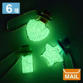 【メール便】 蓄光 キーホルダー かわいい 蓄光キーホルダー 光るキーホルダー 光を蓄える 暗所で光る 小さい コンパクト 子供 プレゼント おもしろ雑貨 日本製 国産 / WakuWaku