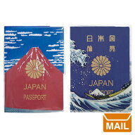 【 メール便 】 パスポートカバー ケース トラベルケース おもしろ雑貨 ホルダー 日本 用 おもしろ デザ…