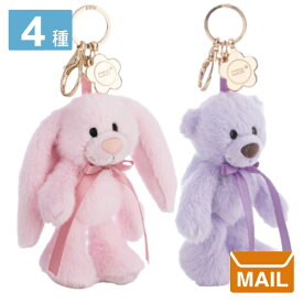 【 メール便 】 キーホルダー ベアフレンズ26 13cm ヘッダーカード 【 NICI / ニキ 】バニー PK キャット MT ベア LC ベア YE うさぎ ネコ クマ チャーム 付 ゴールド / WakuWaku