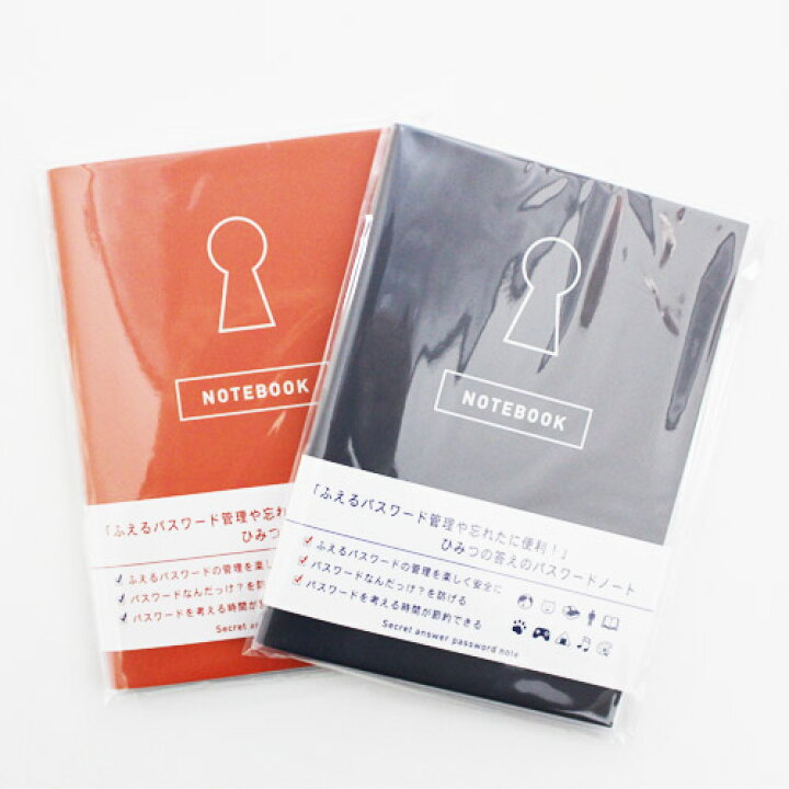 楽天市場 送料無料 パスワード 管理 便利 ノート パスワードノート ひみつの答えのパスワードノート Password Note ミニ ノート パスワード Id メモ 保存 保管 に Wakuwaku Wakuwaku