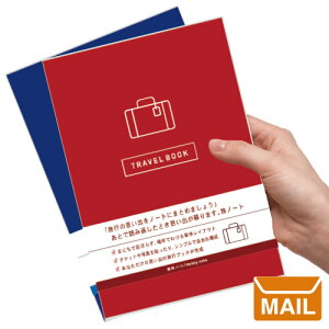 y [ z  Mtg s gx [ v[g  m[g XNbv L y m[g z Travel Book D v[g  ۑ ۊ L^ z / WakuWaku