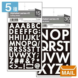 【 メール便 】 アルファベット シール 英語 文字 ラベル ステッカー 切り文字 ( #2 ) 防水 水濡れ Alphabet Cutting Sticker ホワイト 簡単 安い 名前 おしゃれ 表札 ポスト ヘルメット ABC 日本製 / WakuWaku