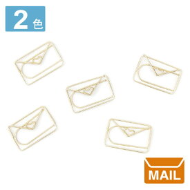 【 メール便 】 おもしろ 文具 手紙 の形 ラブレター レター クリップ Envelope Paper Clips 書類 手の形 ゴールド 金 文房具 おもしろ プレゼント / WakuWaku