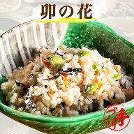 卯の花【半額】手作り惣菜 冷凍食品 惣菜 冷凍 おかず 食品 お惣菜 お弁当 冷凍惣菜