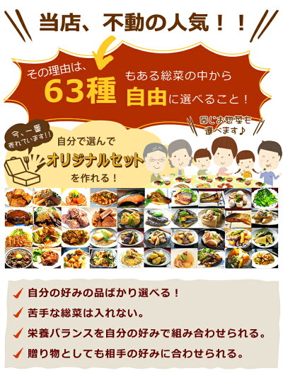 【送料無料】１０品選べるバイキングセット！