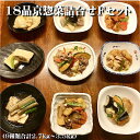 18品京惣菜詰合せFセット(9種類 計2.7kg) ギフト 惣菜 お惣菜 お試し セット 冷凍食品 お弁当 おかず 詰め合わせ 食品 福袋 冷凍惣菜 お歳暮 冷凍 業務用 おつまみ 煮物 和風 洋風 中華 肉 魚 野菜 レトルト