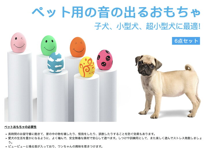 楽天市場】【楽天1位☆安全素材使用】 犬 おもちゃ 音が鳴る 6点 