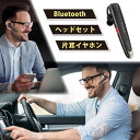 【楽天1位】 ヘッドセット 片耳 bluetooth マイク付き usb 無線 高音質 Glazata EC300 黒 ハンズフリー 携帯電話 ワイ…