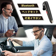 【楽天1位】 ヘッドセット 片耳 bluetooth マイク付き usb 無線 高音質 Glazata EC300 黒 ハンズフリー …