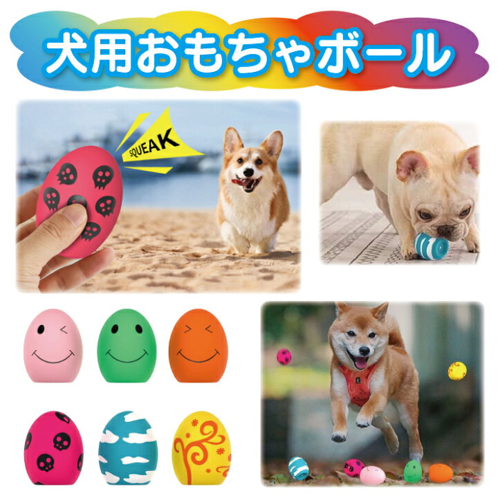 楽天市場】【楽天1位☆安全素材使用】 犬 おもちゃ 音が鳴る 6点 