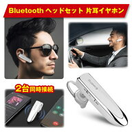 【楽天1位★4冠達成】 ヘッドセット 片耳 bluetooth マイク付き usb 無線 高音質 Glazata EC200 白 ハン…