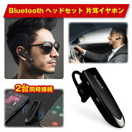【楽天1位★6冠達成】 ヘッドセット 片耳 bluetooth マイク付き usb 無線 高音質 Glazata EC200 黒 ハン…