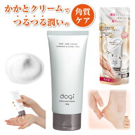 【楽天1位★簡単セルフケア★全身対応】 かかとクリーム かかとケア aogi かかとやすり 保湿クリーム 足 …