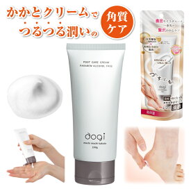 【楽天1位★簡単セルフケア★全身対応】 かかとクリーム かかとケア aogi かかとやすり 保湿クリーム 足 全身 かかと クリーム 角質ケア 保湿 皮 むける 対策 かかとケアクリーム フットケア 角質 足裏 ガサガサ ケア グッズ 踵 ケアグッズ 国産