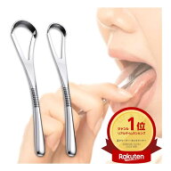 【楽天1位★オエッとなる感覚ZEROへ★専用収納ポーチ付き】 舌クリーナー ステンレス 舌ブラシ エチケッ…