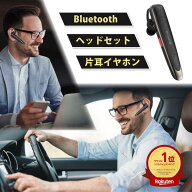 【楽天1位】 ヘッドセット 片耳 bluetooth マイク付き usb 無線 高音質 Glazata EC300 黒 ハンズフリー …