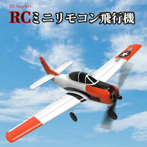 大型 ラジコン飛行機 初心者向け」の人気商品一覧・価格比較 - 価格.com