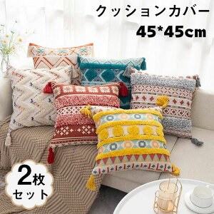 �p�^ �C���e���A ���z�c�J�o�[ ���킢�� �V���v�� �k�� �\�t�@�w���� ���n �k�� ������� 45×45cm �N�b�V�����J�o�[ 2���Z�b�g