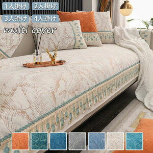 rO sofa ~  k LJE`Ή یJo[ I| 1l| 2l| 3l| }`Jo[ \t@[Jo[