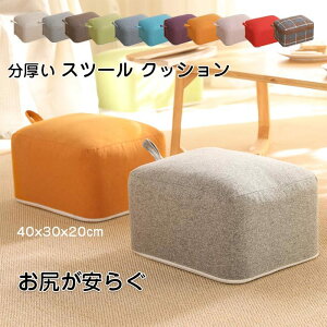 �p�\�R�� �f�X�N���[�N �ӂ�ӂ� ���[�`�F�A �l�p �Ɍ� �֎q ���� �q�� ���� �N�b�V���� 40×30×20cm �X�c�[�� ���z�c