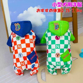 犬 犬 ロンパース チェック柄 ボア 犬ロンパース ロンパース 犬冬服 犬 小型 犬服 ロンパース 犬用 つなぎ 服 犬の服 ペット洋服ロンパース 防寒 犬 ミニチュアシュナウザー 防寒対策 犬 小型犬 ロンパース ボア 夜間反射付き ウェアハーネス 犬冬服 ロンパース 犬冬服