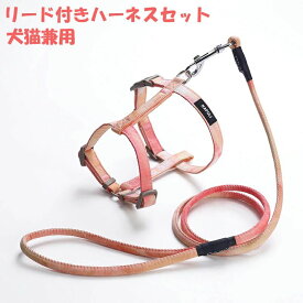 丈夫 首輪 逃げ防止 犬ハーネス ロープ ドライブ お出かけ お散歩 リード 安全 猫用ハーネス 移動 丈夫 エ字型ハーネス 可愛い ソフト セットアップ 軽い お花見 毛が痛くない 犬用 ハーネス