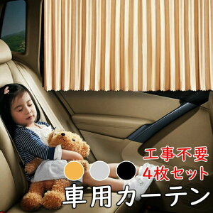 �}�O �Ԓ��� �㕔���� ����� �^�]�� �f�M �Ռ� �ԓ� �x�e UV�΍� ���O�� �ԑ��J�[�e�� �O�o �h�� ���s 4���Z�b�g ������ ���[��