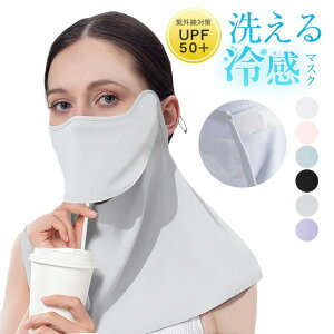  UV}XN 􂦂 UPF50+ UVJbg bVK[h fB[X ėptFCXJo[ Ђ ڐG⊴ ꂵȂċzt