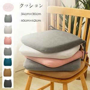 �_�C�j���O�`�F�A �֎q���z�c 40cm×42cm 34cm×36cm �`�F�A�}�b�g ���c ���z�c �k�� �`�F�A�}�b�g ������� �N�b�V���� �n���`