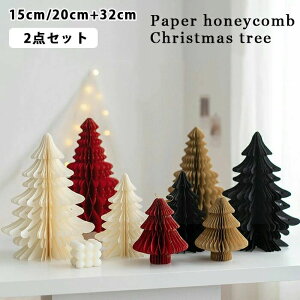 �N���X�}�X�c���[ �y�[�p�[ �n�j�J�� �召�Z�b�g �n�j�J���c���[ 15cm 20cm 32cm �� �N���X�}�X �f�R���[�V���� ���� �I�[�i�����g ��� ������� ���킢�� �k�� �C���e���A ���� ���� �C�x���g 