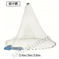 楽天市場】魚取り 投げ網の通販