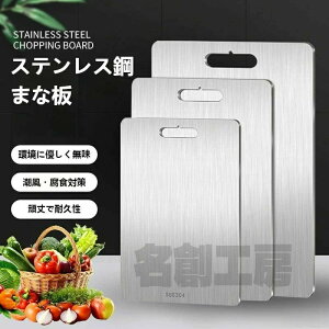 ����� ���� ������� �X�e�����X�܂Ȕ� �R�� �J�b�e�B���O�{�[�h �H�i�O���[�h ���ʎg�p �L�b�`���p�`�^�� �Ő�[�̉q���ϋv��