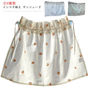 VF[h ԗpJ[e ܂肽 q  TVF[h R*1 z*2 ObY  킢 J[pi O΍ 