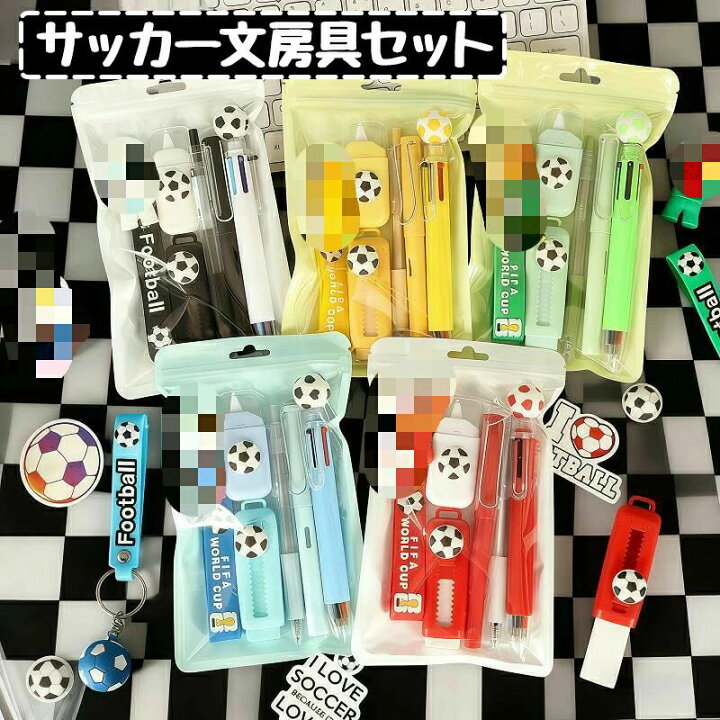楽天市場】サッカー 文房具セット 5点入り 筆記用具セット 鉛筆 削り 