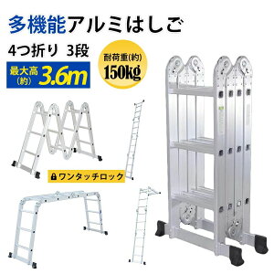 �͂��� 6WAY �܂肽���� ���@�\ �����^�b�`���b�N 3.6m ��q �n�V �r�� ���@�\�͂��� ���\�͂��� �A���~ �X�e�b�v ��� ��ԑ� ���� ��Ƒ� �܂��� ���ݑ� ���O �r�����p�͂��� 3�i 5�i �X�[�p