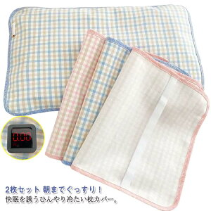 �ڐG�⊴ �s���[�J�o�[ �S���o���h�t�� �s���[�P�[�X �N�[�� ������� �q���� �Ђ��� �G�R �Ђ��� �܂���J�o�[ 2���Z�b�g