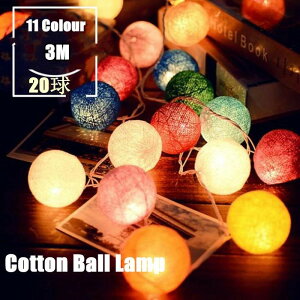 20 3m K[h ԐڏƖ tACg LEDCg C~l[VCg Rbg{[v C~l[V