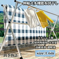 物干し ステンレス製 伸縮式多機能布団干し 物干しスタンド ダブルバータイプ 洗濯物干し 折りたたみ X型…