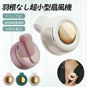 U �N���b�v USB���ɂ����@ ���^ �y�� ��@ �N���b�v�t�@�� �݊|����@ ��������@ ���|����@ �t�@�� �� ��@