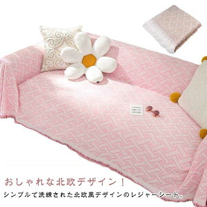  W[}bg 3`4lp sNjbN}bg  傫 130×180cm 唻 z t@~[TCY AEghA ܂肽