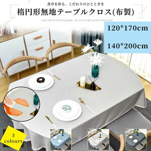  ƒp _CjO }`Jo[ n e[u}bg [X k ϔM h  140×200 ȉ~`̃e[uJo[