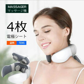 6つのモ 健康グッズ ネックマッサージャー マッサージ器 肩こり ネックマッサージ 首マッサージャー 温熱 TENS マッサージ 首 肩