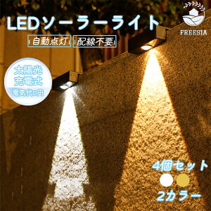 ZT[ LED \[[ Őv Px 邢 F dF FREESIA lW~ߎ K[fCg h Op 4Zbg