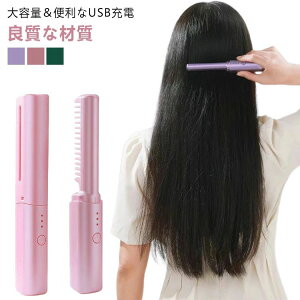 �w�A �J�[�� �g�їp �X�g���[�g�u���V 2way USB�[�d�� �����^ �w�A�A�C�����u���V �~�j �u���V�A�C���� �w�A�A�C���� �R�[�h���X