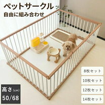 楽天市場】アウトレット（サークル｜犬小屋・ケージ・ゲート）：犬用品 